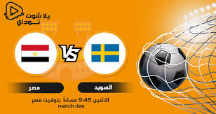 نتيجة مباراة مصر ومقدونيا الشمالية اليوم 16/1/2021 كأس العالم لكرة اليد. 0tylal1rljbkqm