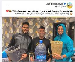 وأحمد الفيشاوي وزوجته يثيران الجدل. Ø³Ø¹Ø¯ Ø§Ù„ØµØºÙŠØ± ÙŠÙ†Ø´Ø± ØµÙˆØ±Ø© ØªØ¬Ù…Ø¹Ù‡ Ø¨Ø£ÙˆÙ„Ø§Ø¯Ù‡ ØªÙƒØ±ÙŠÙ… Ù…Ù† Ø²ÙˆØ¬ØªÙŠ Ø¹Ù„Ù‰ Ø£Ø­Ø³Ù† ØºØ³ÙŠÙ„ ÙÙŠ 2020 Ù†ÙŠÙˆÙ… Ù†ÙŠÙˆØ²