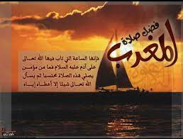 وهي صلاة جهرية تتكون من ثلاث ركعات.بتشهد أوسط بعد ركعتين منها. ÙØ¶Ù„ ØµÙ„Ø§Ø© Ø§Ù„Ù…ØºØ±Ø¨ Desertrose Islam Photo Meditation