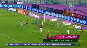 Клуб(ы) el ahly cairo zamalek sc pyramids fc el masry sc el mokawloon sc masr el makasa ismaily sc tala'ea el gaish enppi sc wadi degla fc ittihad alexandria smouha sc entag el harby el gouna fc harras el hodoud aswan sc fc masr tanta sc. El Zamalek 0 3 Al Ahly Egyptian Premier Legue 08 01 2018 Week 17 Video Dailymotion