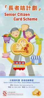 The indian government offers a facility for senior citizens to get higher returns. Social Welfare Department Senior Citizen Card Scheme