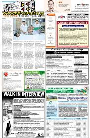 Image result for prothom alo