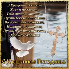 Рекомендуем красивые открытки и картинки для поздравления с праздником. Zolotoj Krest Nad Vodoj Vo Vremya Kresheniya