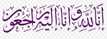 Adapun lafal kalimat istirja ini adalah 'inna lillaahi wa innaa ilaihi raaji'uun' yang artinya adalah 'sesungguhnya kami adalah kepunyaan allah. Tulisan Arab Inna Lillahi Wa Inna Ilaihi Raji Un Dan Artinya Qodirsmart