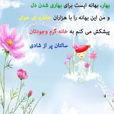 سال نو مبارک Nowruz Eid Greetings Pink Wallpaper Iphone