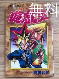 新作モデル 遊・戯・王 8 (決闘開始!!) 少年漫画 - education.semel.ucla.edu