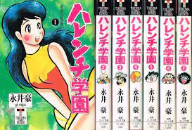 Manga Comic Complete Set Harenchi Gakuen Bunko GO NAGAI Vol.1-7 / / Ship by  DHL | eBay