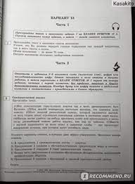 • инструкция по выполнению экзаменационной работы. Oge 2021 Tipovye Ekzamenacionnye Varianty 36 Variantov Fipi I P Cybulko I P Cybulko Gotovimsya K Oge Otzyvy Pokupatelej