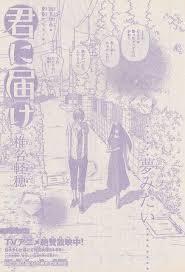 君に届け 41 椎名軽穂 君に届け 別冊マーガレット 軽