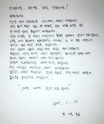 Maybe you would like to learn more about one of these? Surat Romantis Dari Rain Kim Tae Hee Kado Terindah Untukku Kapanlagi Com