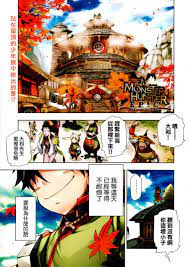 怪物獵人Epic 【第01話】 漫畫線上看- 動漫戲說(ACGN.cc)
