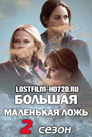большая маленькая ложь смотреть бесплатно 1 сезон 1 серия Serial Zashishaya Dzhejkoba 1 Sezon 1 8 9 10 Seriya Lostfilm 2020 Smotret Onlajn Besplatno V Horoshem Kachestve Hd 720