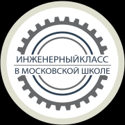 Proekt Inzhenernye Klassy Gbou Shkola 1286 Moskva