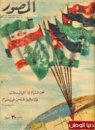 شاهدي بالصور أغلفة صحف ومجلات ايام زمان منتدى فتكات Egypt History October War Arab Culture