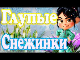 я бы хотел чтобы утром вас солнце будило песня Klevaya Versiya Pesni Glupye Snezhinki Ne Trevozhte Mart V Stile Laskovyj Maj Youtube Pesni Luchshie Pesni Muzykalnye Kartinki