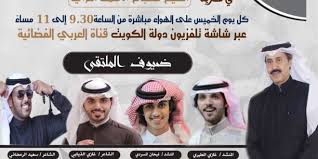 الذيابي والرمضاني والمسردي والمطيري ضيوف الملتقى الخميس وكالة أنباء الشعر