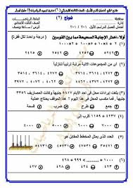 نماذج اختبارات للصف الثالث الابتدائي في مدرسة الدعوة الاسلامية الخاصة بالواسطى Facebook