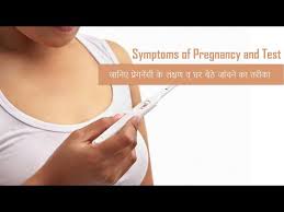 Cas confirmés, mortalité, guérisons, toutes les statistiques Pregnancy Test At Home In Hindi Ghar Par Kare Garbhavastha Ki Janch