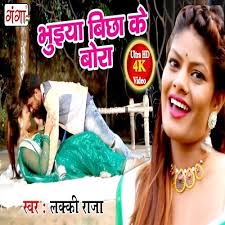 Bhuiya Bichha Ke Bora Lucky Raja Lucky Raja Mp3 Song Download
