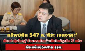 เศรษฐา ศิระฉายา (เกิด 6 พฤศจิกายน พ.ศ. à¸ à¸­à¸™à¸ž à¸™à¸š à¸§à¸‡à¸¨à¸²à¸¥ à¸£à¸˜à¸™ à¸ªà¸¡à¸š à¸• 547 à¸¥ à¸ª à¸£à¸° à¹€à¸¡ à¸¢à¹€à¸ à¸²à¹€à¸ˆ à¸²à¸‚à¸­à¸‡à¸š à¸²à¸™à¸—à¸£à¸‡à¹„à¸—à¸¢à¸¯ à¹€à¸¡ à¸¢à¹ƒà¸«à¸¡ à¸˜ à¸£à¸ à¸ˆ 3 à¹à¸« à¸‡
