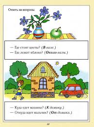 игры для детей 3 4 лет онлайн на русском языке Razvivaem Rech U Detej 3 4 Let Uroki Dlya Doshkolyat Obsuzhdenie Na Liveinternet Rossijskij Servis Onlajn Dne Materialy Montessori Dlya Detej Zanyatiya Dlya Detej