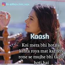 To beshak apni mahfil mein mujhe badnaam karti hai lekin. 400 Maya Quotes Ideas Maya Quotes Quotes Attitude Quotes