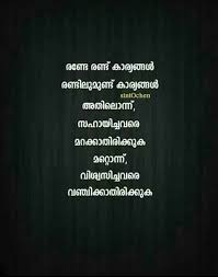 Posted on may 6, 2012 march 6, 2019 by renny. Pin By Shamnashereef On à´¤ à´² à´• Inspirational Quotes Pictures Chess Quotes Malayalam Quotes