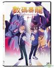 デジモンアドベンチャー LAST EVOLUTION 絆