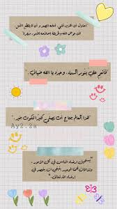 اقتباسات دينية ايجابية تفاؤل ستوري سناب و انستا ملصقات quotes for book lovers words arabic quotes