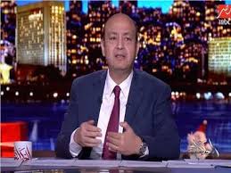 اعلام مصر الداخلي للأسف عباره عن ردح وع راسهم عمرو اديب مجرد رداحه،،، ههههههه عنجد لسا في ردحات اشرف واحن صوت منك يا عمرو ان انكر الاصوات صوت الحمير وهذه الآيه لأصحاب الصوت مثل صوتك. Ø¹Ù…Ø±Ùˆ Ø£Ø¯ÙŠØ¨ ÙŠØ·Ø§Ù„Ø¨ Ø¨Ø±Ø­ÙŠÙ„ Ù‡Ø¤Ù„Ø§Ø¡ Ø§Ù„ÙˆØ²Ø±Ø§Ø¡ ÙÙŠØ¯ÙŠÙˆ Ø¨ÙˆØ§Ø¨Ø© Ø£Ø®Ø¨Ø§Ø± Ø§Ù„ÙŠÙˆÙ… Ø§Ù„Ø¥Ù„ÙƒØªØ±ÙˆÙ†ÙŠØ©