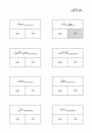 Learn vocabulary, terms and more with flashcards, games and other study tools. Sghier Zahwi Sghierzahwi Profile Pinterest