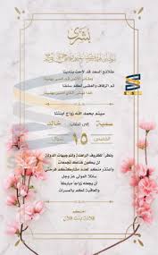 يحتوي منشئ الدعوة من canva على قالب لكل مناسبة، بدءً من حفلات أعياد الميلاد إلى الأحداث الخيرية. Ø¯Ø¹ÙˆØ© Ø²ÙˆØ§Ø¬ Ø§Ø¹ØªØ°Ø§Ø± ÙƒÙˆØ±ÙˆÙ†Ø§ 102 Saz Shop