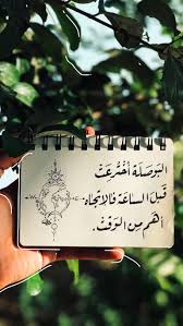 Mosa D M 9 Sa9 Instagram Photos And Videos Blogging Quotes Words Quotes Arabic Love Quotes