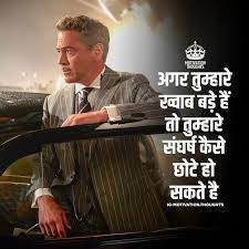 Pin On Hindi Success Quotes