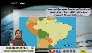 قناة الکوثر الفضائیة مسابقة المفتاح المشاركة سهام من لبنان فقرة من فقرات مسابقة المفتاح الهاتفية مقدمة البرنامج زهراء Playbill Pandora Screenshot