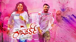 Robert Kannada Movie Darshan Sayipallavi Robert Movie Tarunsudeer Darshan Robert Movie Heroin Youtube