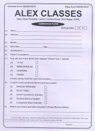 Check here up iti 2021 admission, online application form, dates, up iti merit list, trades, last date to apply, fees, counselling. Admission Form Alex Classes