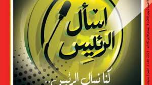 وبحسب بيانات وزارة الاتصالات، يبلغ أعداد مشتركي التليفون الأرضى 9.15 مليون مشترك حتى نهاية فاتورة الارضي يناير 2021. Ø¨ÙˆØ§Ø¨Ø© Ø±ÙˆØ² Ø§Ù„ÙŠÙˆØ³Ù Ø§Ù„Ø§Ø³ØªØ¹Ù„Ø§Ù… ÙˆØ³Ø¯Ø§Ø¯ ÙØ§ØªÙˆØ±Ø© Ø§Ù„ØªÙ„ÙŠÙÙˆÙ† Ø§Ù„Ø£Ø±Ø¶ÙŠ ÙŠÙ†Ø§ÙŠØ± 2021
