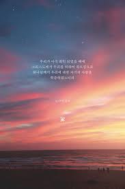 로마서 5 8 Korea Language Lockscreen Screenshot Best