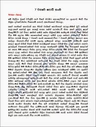 Bukiye rasa katha බුකියේ රස කතා 1 year ago. Nangi Mamai Podi Kale Wal Katha