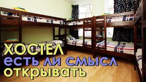 Kak Borotsya S Hostelom V Mnogokvartirnom Dome Sfera Zakona