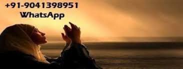 Two of the most basic conditions of the marriage is fidelity and chastity. Dua For Job Problem Solve In 1 Days 91 9041398951 The Dodo