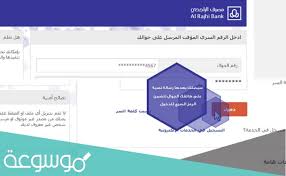 طريقة استرجاع تامين سيارة تكافل الراجحي وخطوات الاسترداد إلكترونيا موسوعة نت
