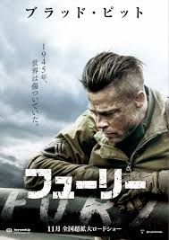 This video is about the undercut. Herz Aus Stahl Der 2 Weltkriegsfilm Mit Brad Pitt Film Kino Trailer