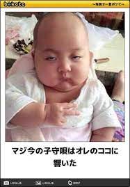 吹いたら負け 笑いたいから 死ぬほど笑った面白画像 貼ってけｗｗｗｗｗ 2ch ニュー速クオリティ 赤ちゃんおもしろ画像 爆笑画像 面白い 写真