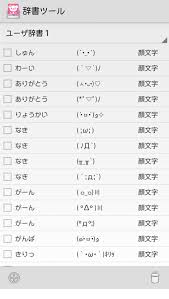 キリ 顔 文字