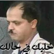 صور كومنتات فيس بوك Arabic Funny Funny Comments Funny Qoutes