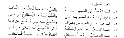 وأما الحديث الذي رواه الترمذي (99) من طريق أبي وكذا قال الشيخ محمد بن إبراهيم : Ø´Ø¹Ø± Ø¹Ù† Ø§Ù„Ø§Ø¨ ÙÙŠ Ø¹ÙŠØ¯ Ù…ÙŠÙ„Ø§Ø¯Ù‡ ÙƒÙ„Ù…Ø§Øª Ùˆ Ø¹Ø¨Ø§Ø±Ø§Øª ÙÙŠ Ø­Ø¨ Ø§Ù„Ø§Ø¨ Ø§Ø­Ø¶Ø§Ù† Ø§Ù„Ø­Ø¨