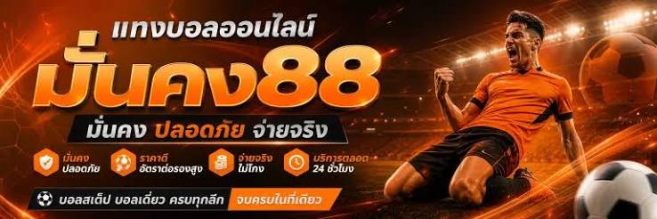 รายงานผลบอลสด