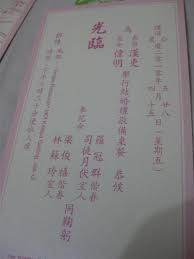 Undangan pernikahan, undangan ulang tahun, undangan ulang tahun bahasa inggris, undangan aqiqah, undangan maulid. Undangan Kawin Kompasiana Com